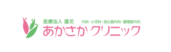 医療法人 蓮花 あかさかクリニック
